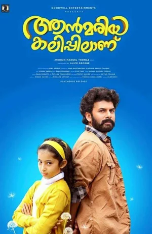 Дорама Анна Мария не в духе онлайн