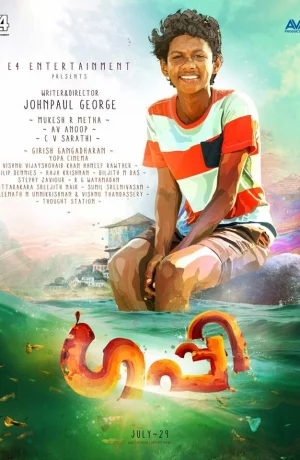 Дорама Гуппи онлайн