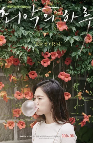 Дорама Худшая из женщин онлайн