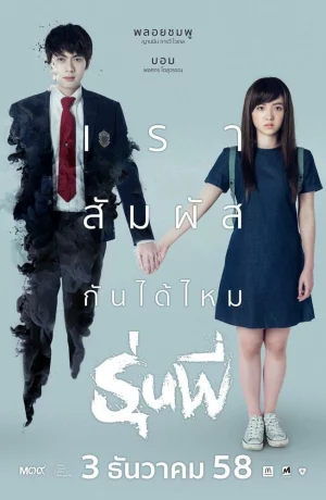 Дорама Старшеклассник онлайн