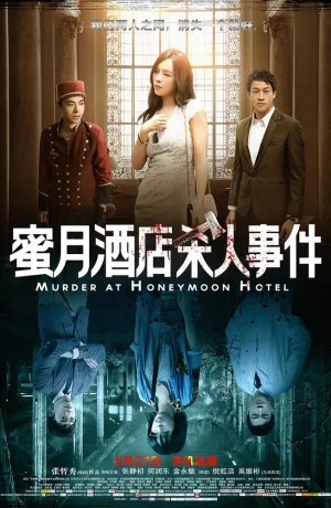 Дорама Убийство в отеле для новобрачных онлайн