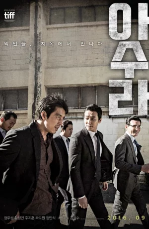 Дорама Асура: Безумный город онлайн