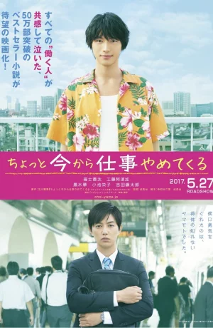 Дорама Бросаю работу навсегда онлайн