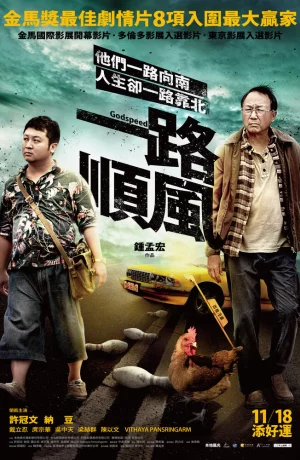 Дорама Счастливого пути онлайн