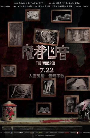 Дорама Шёпот онлайн