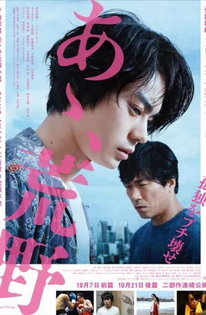 Дорама Ох, дикость онлайн