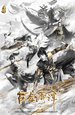 Дорама Легенда древнего меча онлайн