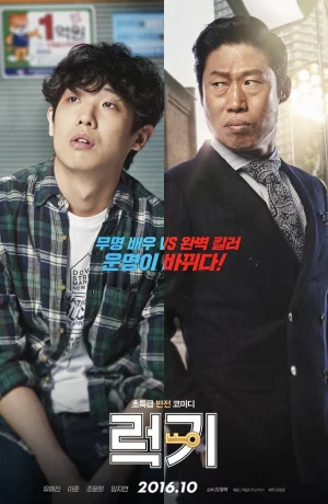 Дорама Счастливый ключ онлайн