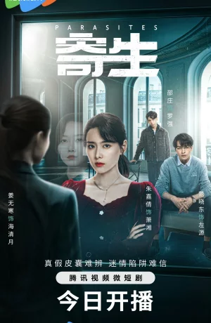 Дорама Паразиты онлайн