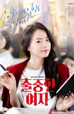 Дорама Выдающаяся женщина онлайн