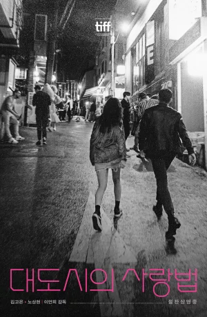 Дорама Любовь в большом городе онлайн