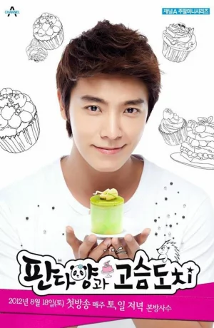 Дорама Мисс Панда и мистер Ёж онлайн