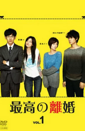 Дорама Великолепный развод онлайн