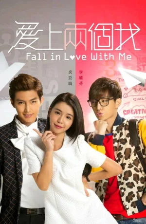 Дорама Влюбись в меня онлайн