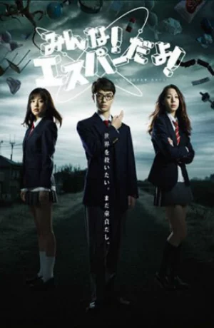 Дорама Эй, да он экстрасенс! онлайн