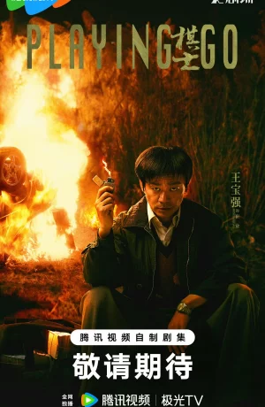 Дорама Игрок в Го онлайн