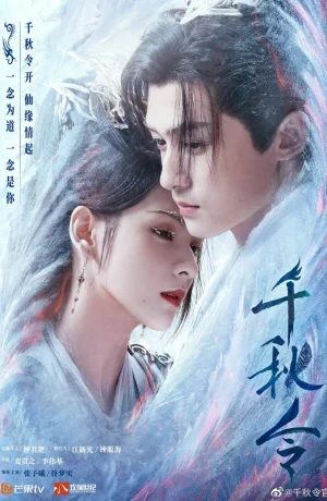 Дорама Орден тысячи осеней онлайн