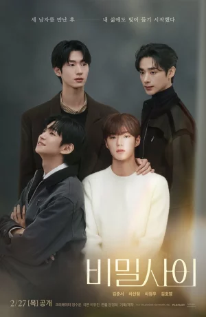 Дорама Тайные отношения онлайн