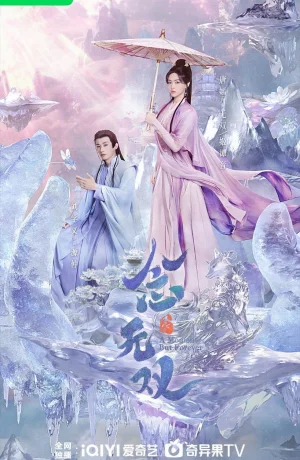 Дорама Вечность в моменте онлайн