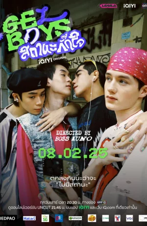 Дорама Гелбои онлайн