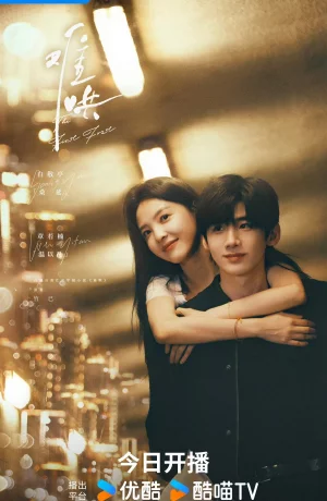 Дорама Первый мороз онлайн