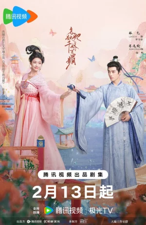 Дорама Как устоять перед её очарованием онлайн