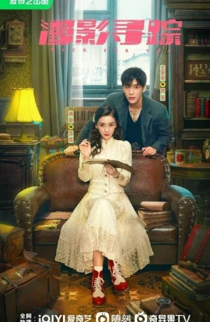 Дорама Следуя за тенями онлайн