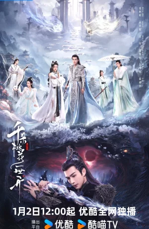 Дорама Вечное цветение персиков онлайн