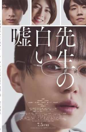 Дорама Невинная ложь учителя онлайн