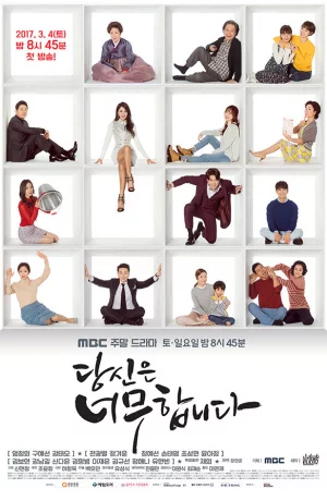 Дорама Это уже слишком онлайн