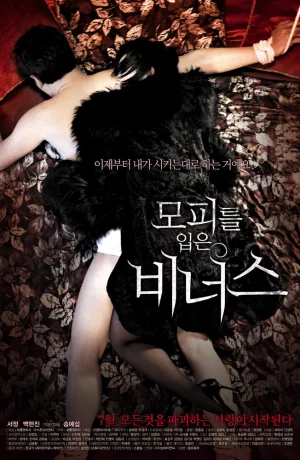 Дорама Венера в мехах онлайн