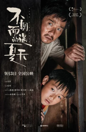 Дорама Как друг онлайн