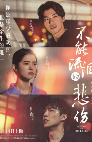 Дорама За голубыми глазами онлайн