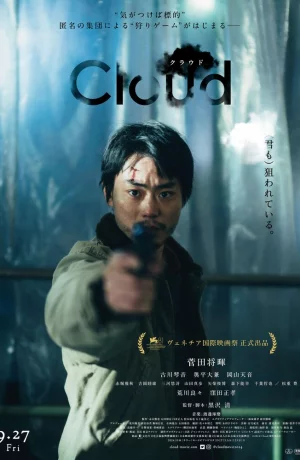 Дорама Облако онлайн