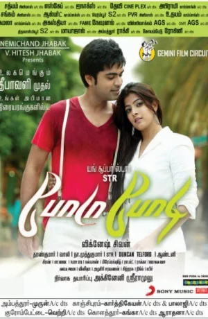 Дорама Встречи и расставания онлайн