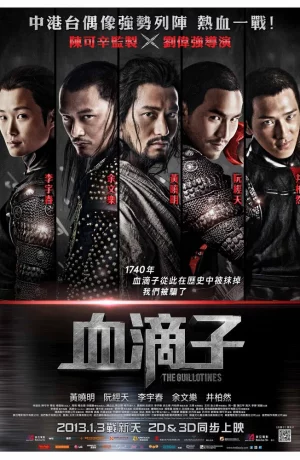 Дорама Гильотина онлайн