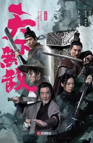 Дорама По заветам отца онлайн