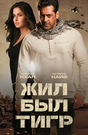 Дорама Жил-был тигр онлайн