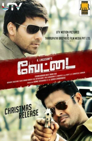 Дорама Охота онлайн