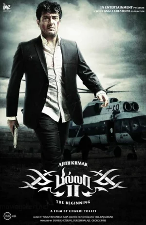 Дорама Билла 2 онлайн