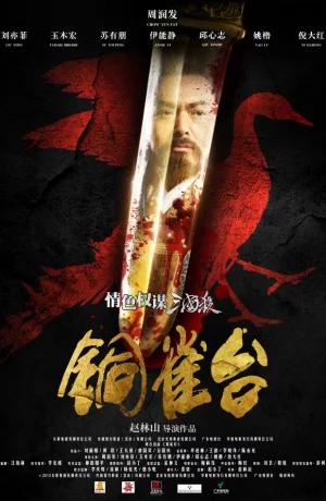 Дорама Ассасины онлайн