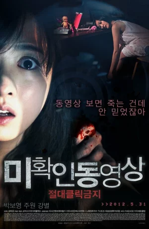 Дорама Не нажимай онлайн