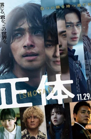 Дорама Истинное лицо (2024) онлайн