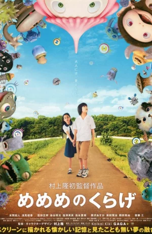 Дорама Глаза медузы онлайн