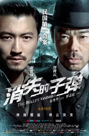 Дорама Призрачные пули онлайн