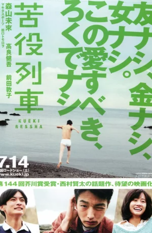 Дорама Вереница страданий онлайн