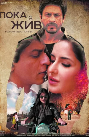 Дорама Пока я жив онлайн