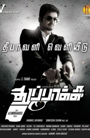 Дорама Тайное оружие онлайн