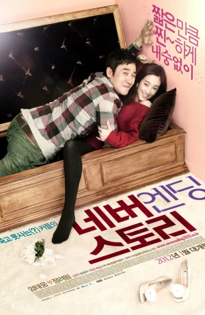 Дорама Бесконечная история онлайн