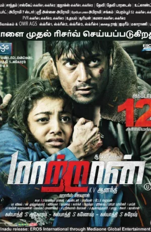 Дорама Другой онлайн